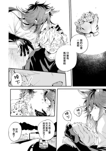 [Akahoshi Jake] Rare Omega Shunki | 稀有Omega的情欲 Ch. 1-6 + 番外+特典 Fhentai - Page 80