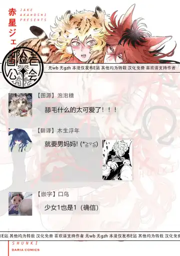 [Akahoshi Jake] Rare Omega Shunki | 稀有Omega的情欲 Ch. 1-6 + 番外+特典 Fhentai - Page 81