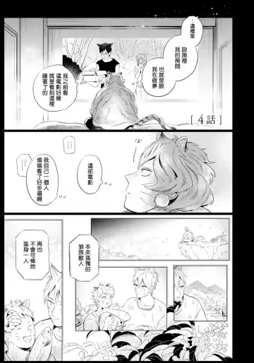 [Akahoshi Jake] Rare Omega Shunki | 稀有Omega的情欲 Ch. 1-6 + 番外+特典 Fhentai - Page 82