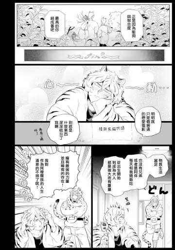 [Akahoshi Jake] Rare Omega Shunki | 稀有Omega的情欲 Ch. 1-6 + 番外+特典 Fhentai - Page 83