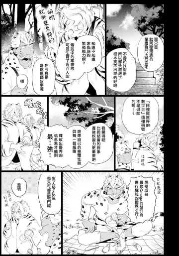[Akahoshi Jake] Rare Omega Shunki | 稀有Omega的情欲 Ch. 1-6 + 番外+特典 Fhentai - Page 84