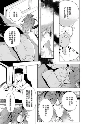 [Akahoshi Jake] Rare Omega Shunki | 稀有Omega的情欲 Ch. 1-6 + 番外+特典 Fhentai - Page 90