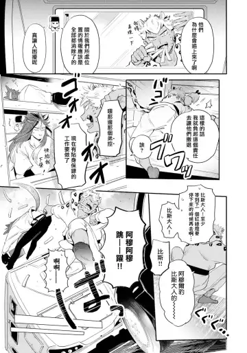 [Akahoshi Jake] Rare Omega Shunki | 稀有Omega的情欲 Ch. 1-6 + 番外+特典 Fhentai - Page 94