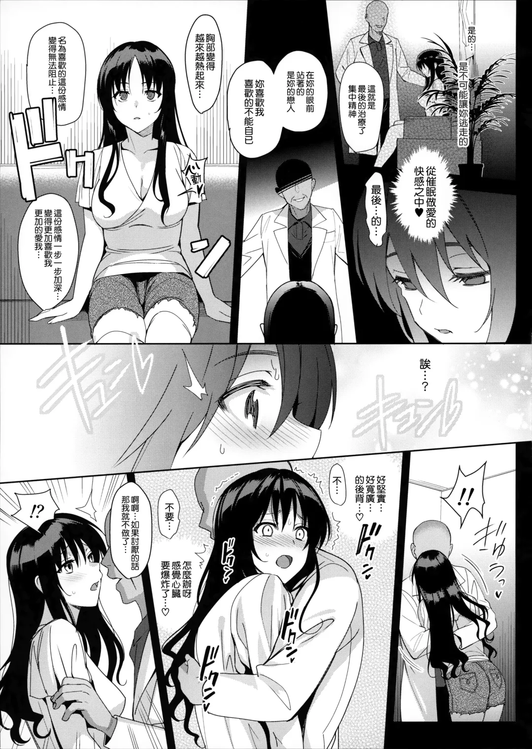 [Saikawa Yusa] Mesmerism 6 Fhentai - Page 6