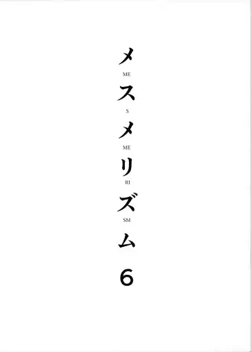 [Saikawa Yusa] Mesmerism 6 Fhentai - Page 3