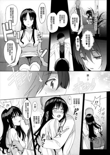 [Saikawa Yusa] Mesmerism 6 Fhentai - Page 6