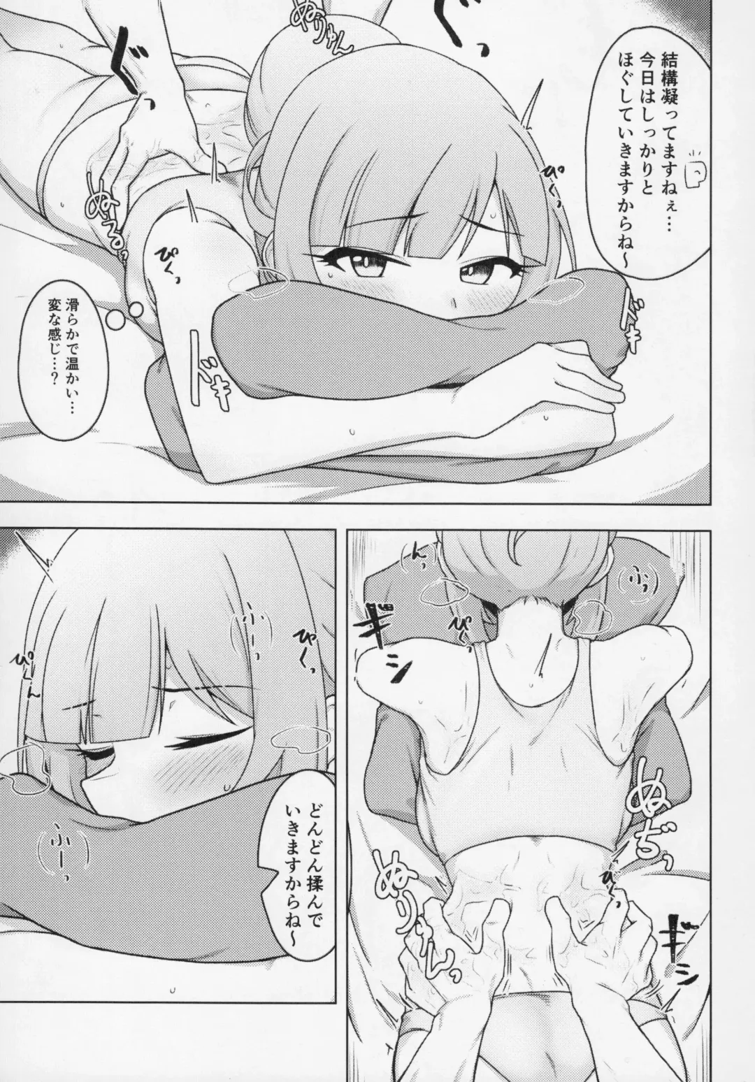 [Minakami Rin] Giving my Tantou Shiraishi Tsumugi-san an Oil Massage Fhentai - Page 6