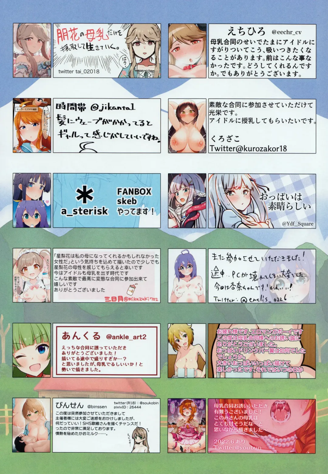 [Kurozako - Ment] M@STER MILK Lactation Anthology 2 Fhentai - Page 57