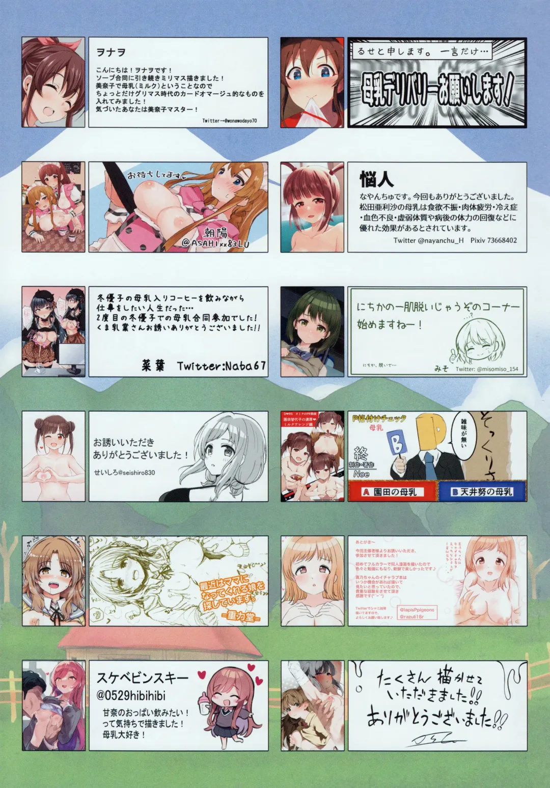 [Kurozako - Ment] M@STER MILK Lactation Anthology 2 Fhentai - Page 58