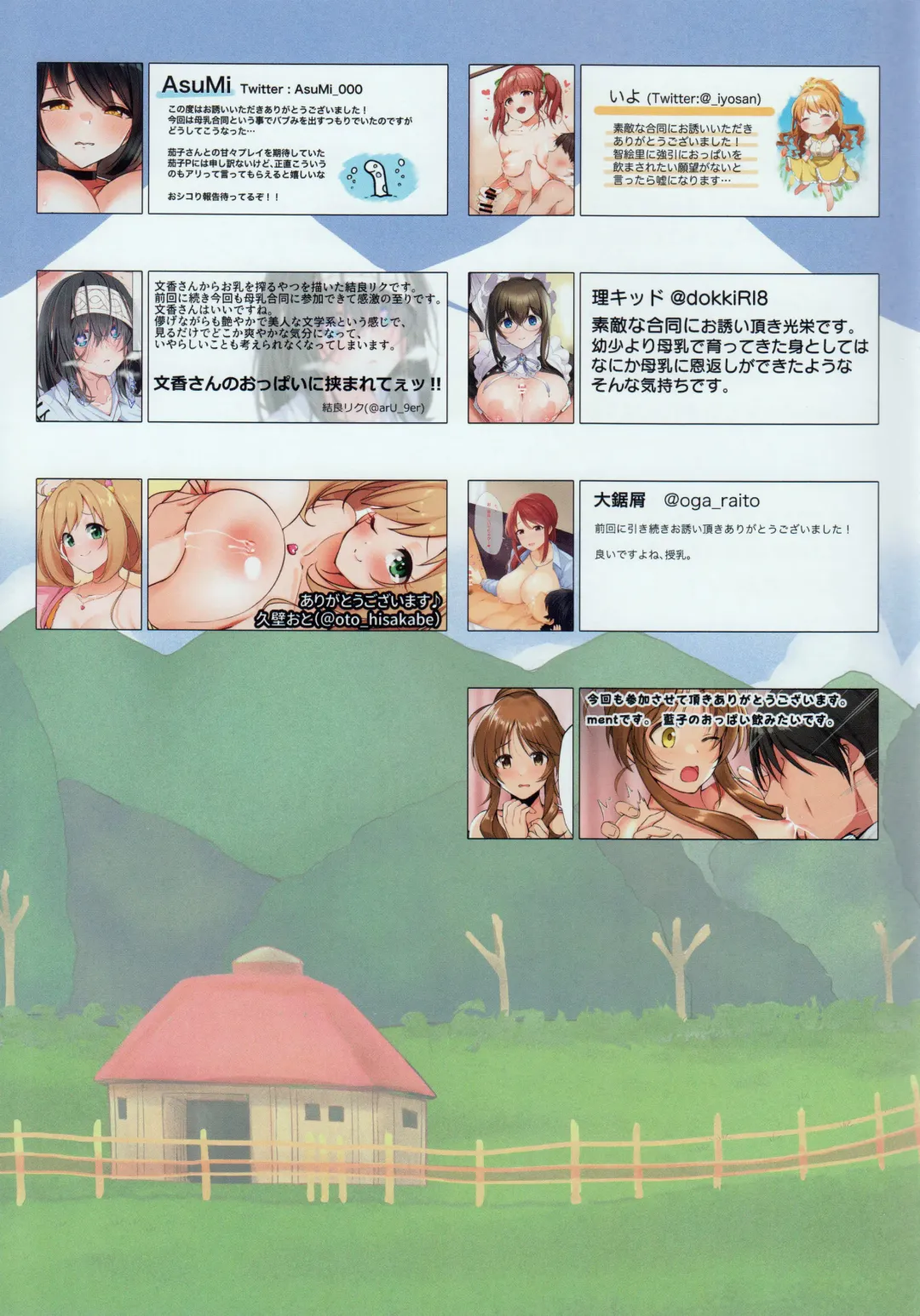 [Kurozako - Ment] M@STER MILK Lactation Anthology 2 Fhentai - Page 60