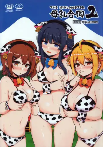 Read [Kurozako - Ment] M@STER MILK Lactation Anthology 2 - Fhentai