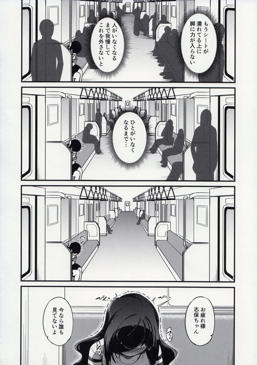 [Yoshika] Kitazawa Shiho no Chikan Hon Fhentai - Page 17