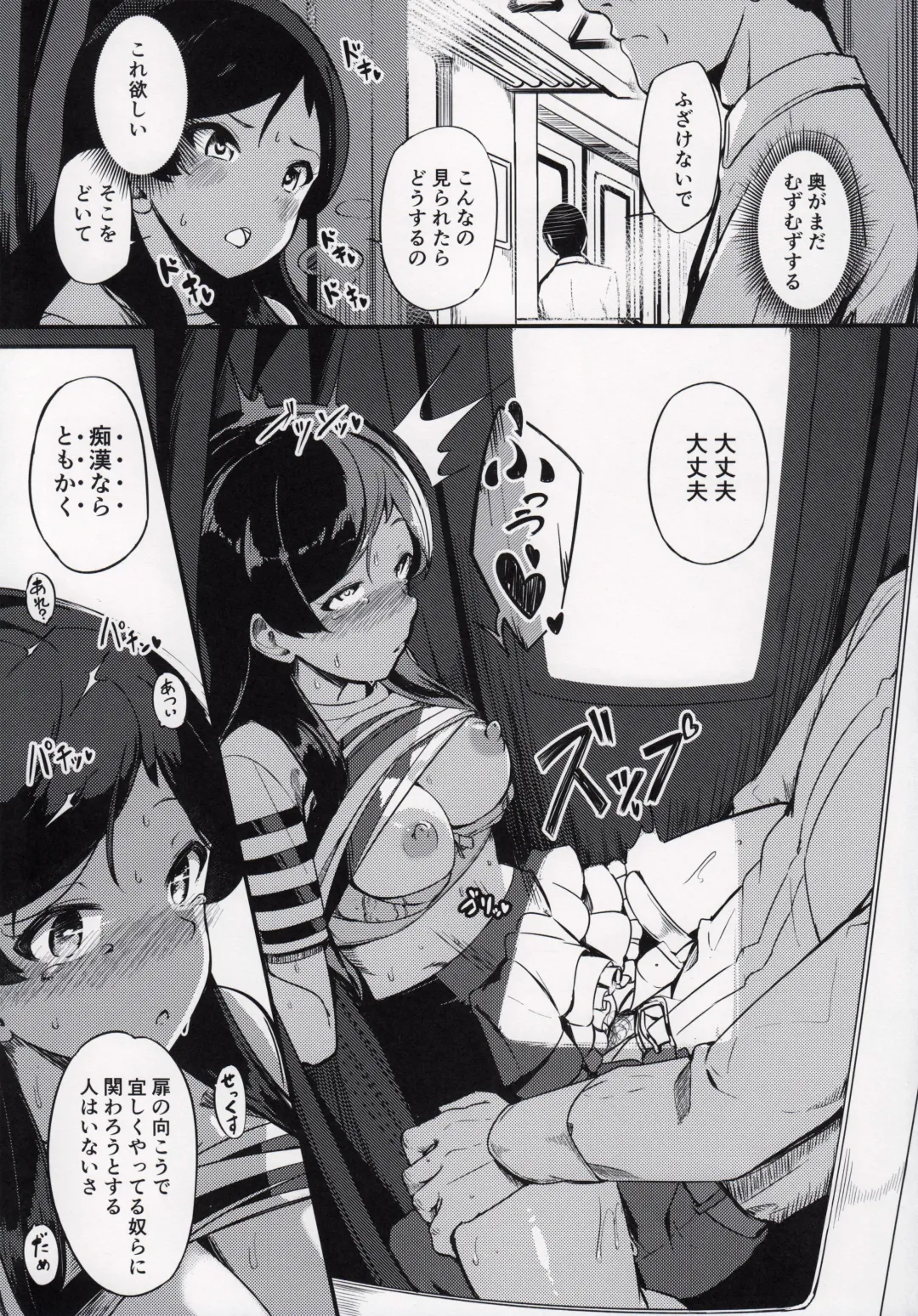 [Yoshika] Kitazawa Shiho no Chikan Hon Fhentai - Page 22