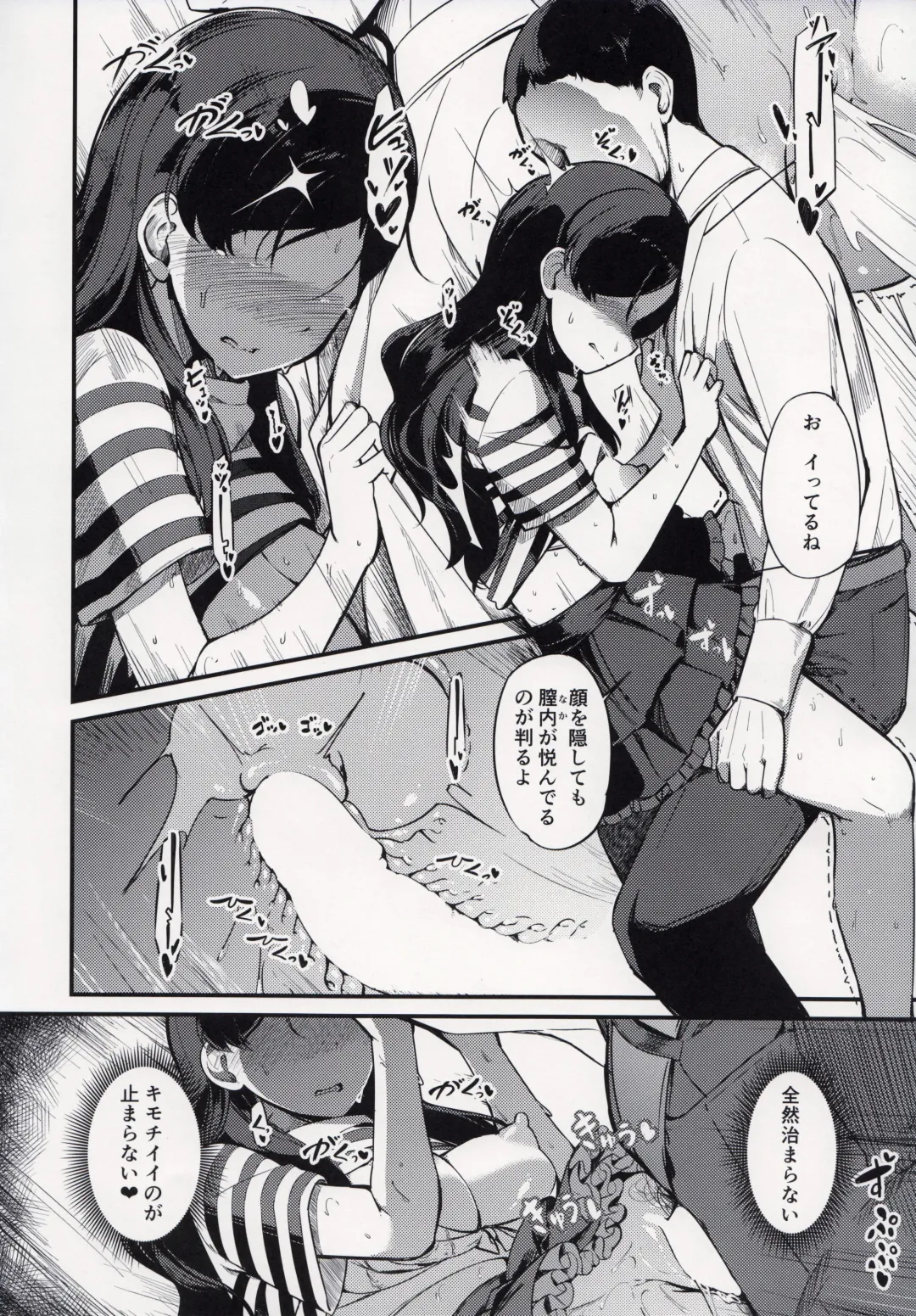 [Yoshika] Kitazawa Shiho no Chikan Hon Fhentai - Page 23