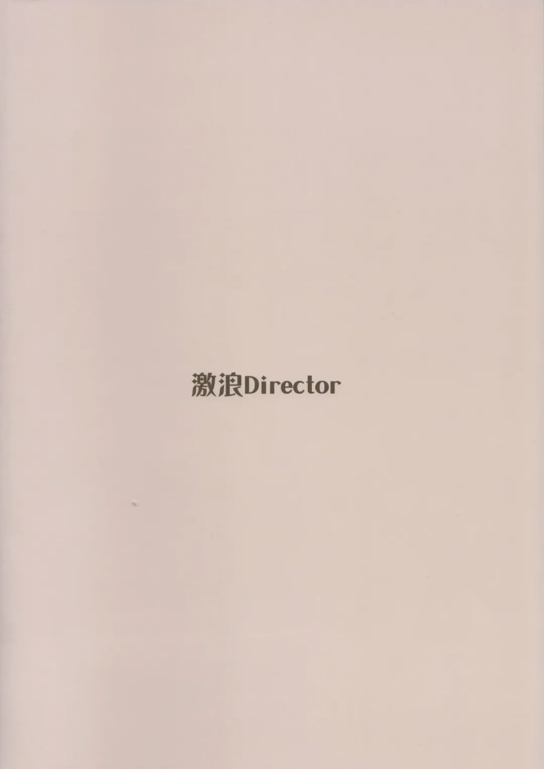 [Yoshika] Kitazawa Shiho no Chikan Hon Fhentai - Page 32