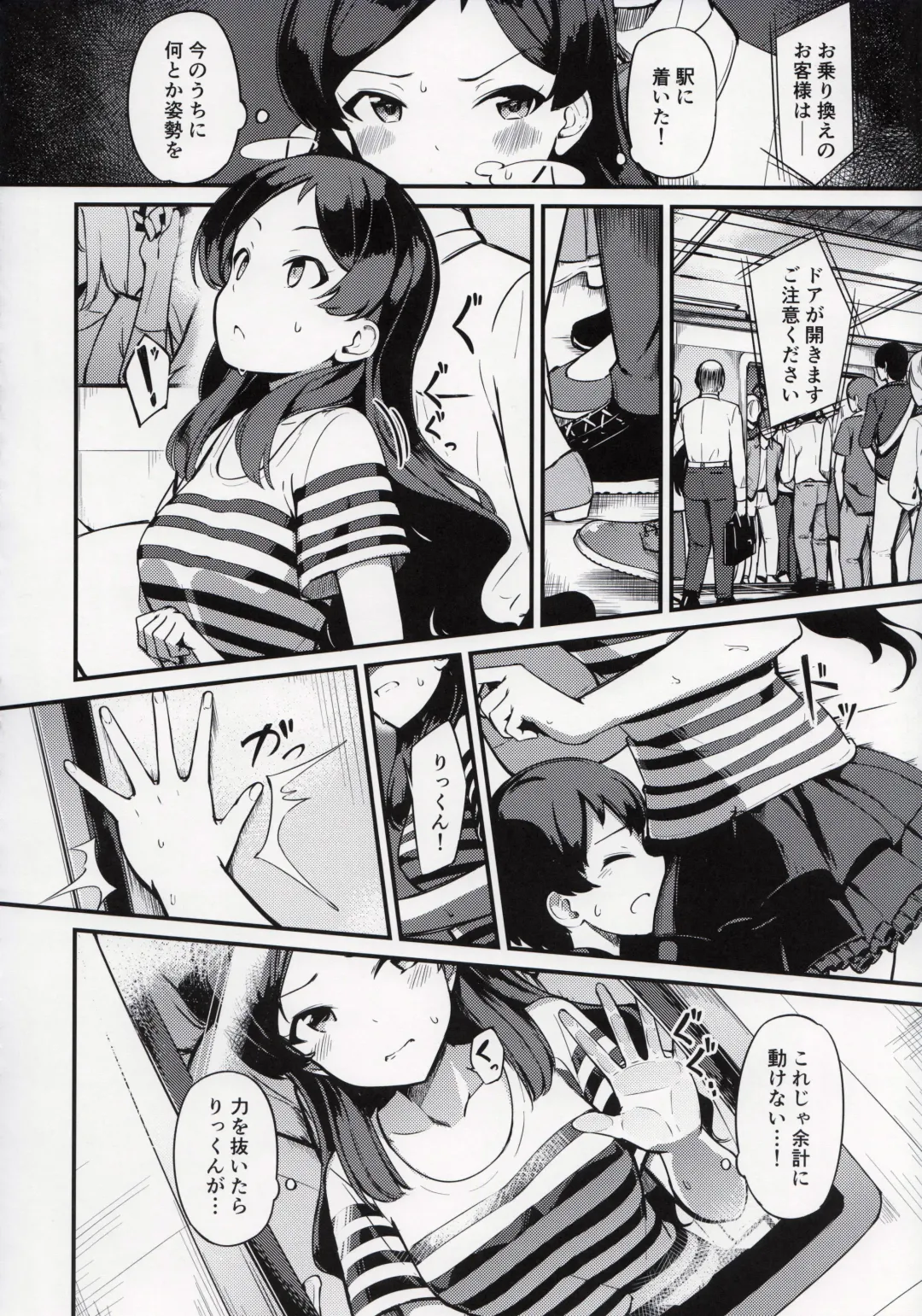 [Yoshika] Kitazawa Shiho no Chikan Hon Fhentai - Page 7