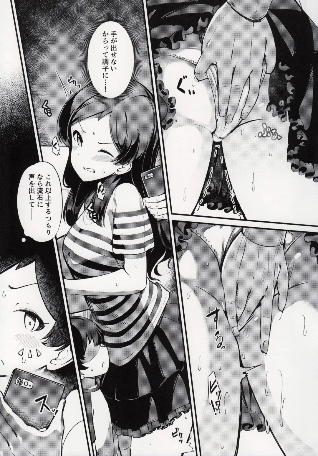 [Yoshika] Kitazawa Shiho no Chikan Hon Fhentai - Page 8