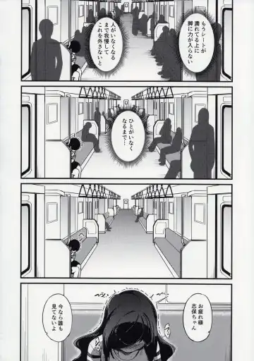 [Yoshika] Kitazawa Shiho no Chikan Hon Fhentai - Page 17