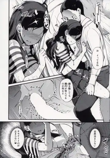 [Yoshika] Kitazawa Shiho no Chikan Hon Fhentai - Page 23