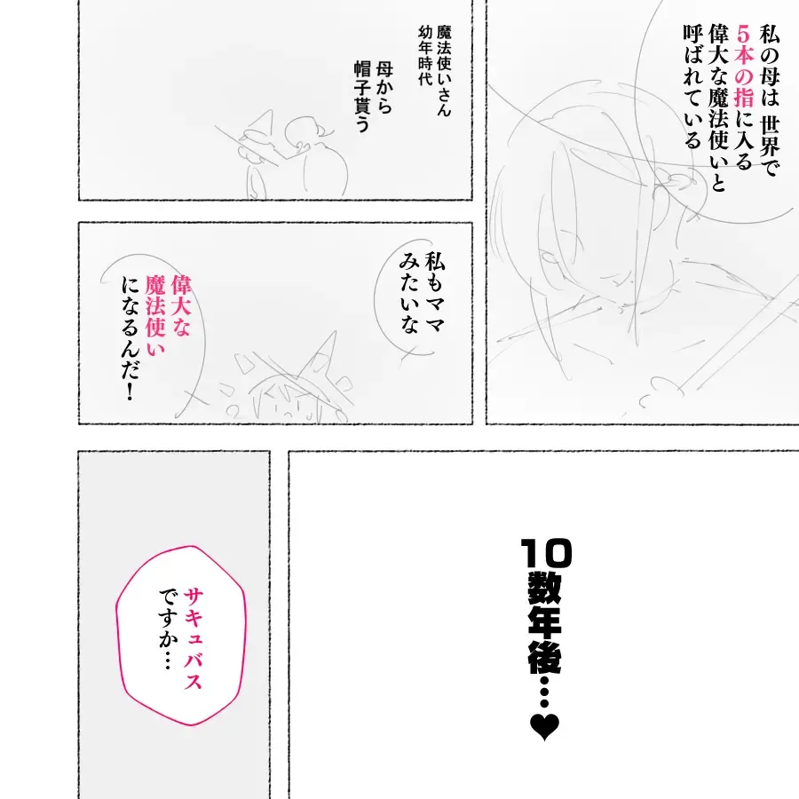 [Agobitch Nee-san] Mahoutsukai-san... Futanari-ka!? Fhentai - Page 2