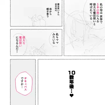 [Agobitch Nee-san] Mahoutsukai-san... Futanari-ka!? Fhentai - Page 2