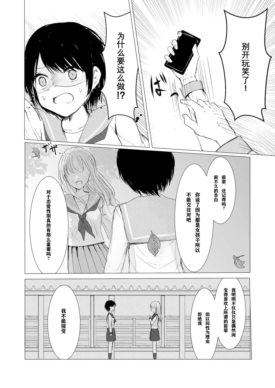 [Isoi] Kendo Shoujo no Complex | 剑道少女的情节 Fhentai - Page 17
