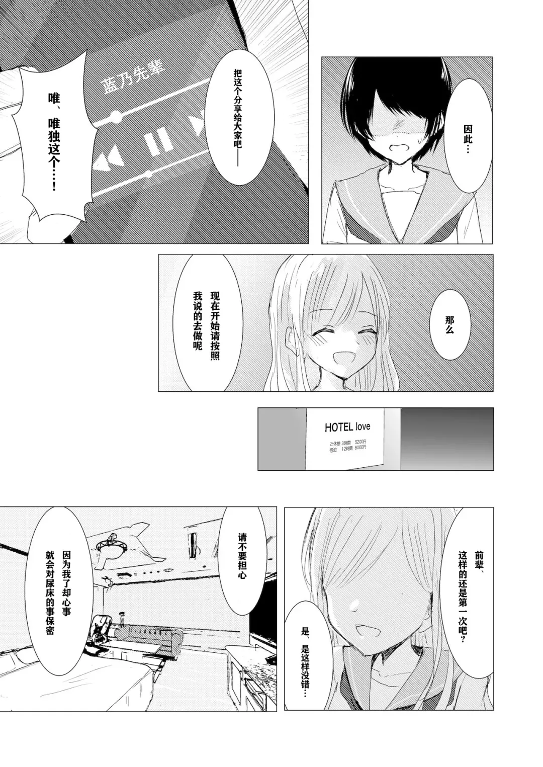 [Isoi] Kendo Shoujo no Complex | 剑道少女的情节 Fhentai - Page 18