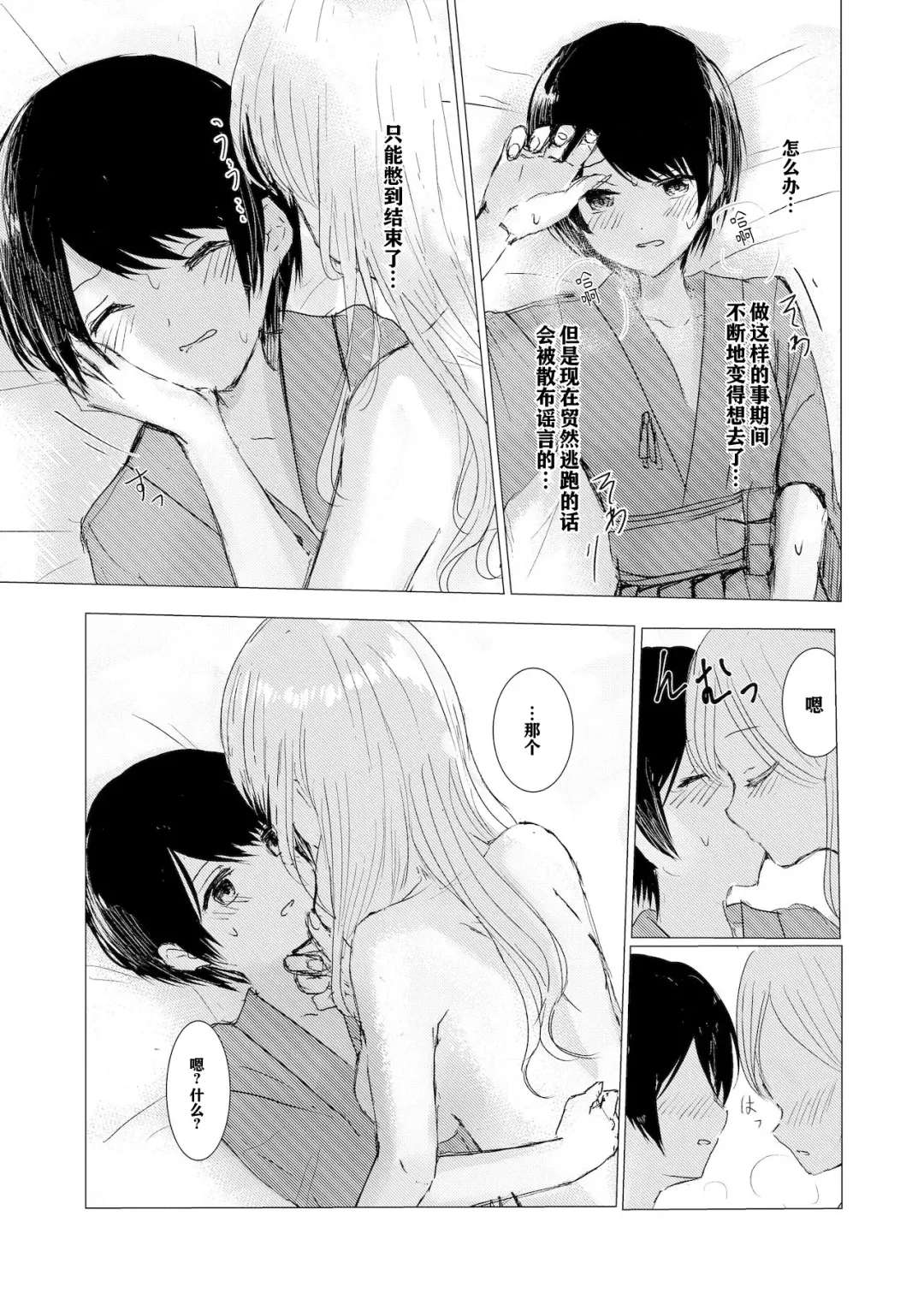 [Isoi] Kendo Shoujo no Complex | 剑道少女的情节 Fhentai - Page 28