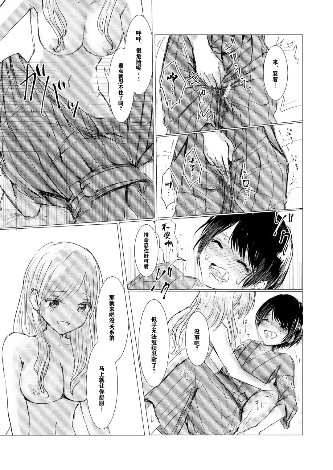 [Isoi] Kendo Shoujo no Complex | 剑道少女的情节 Fhentai - Page 32