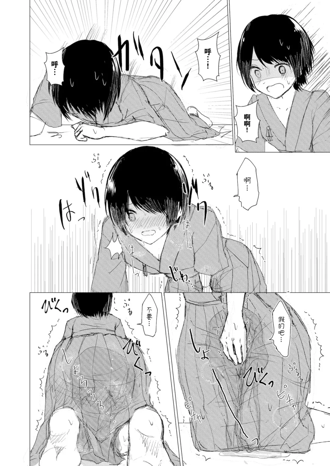 [Isoi] Kendo Shoujo no Complex | 剑道少女的情节 Fhentai - Page 39