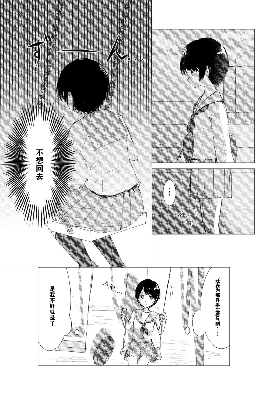 [Isoi] Kendo Shoujo no Complex | 剑道少女的情节 Fhentai - Page 8