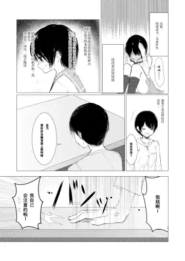 [Isoi] Kendo Shoujo no Complex | 剑道少女的情节 Fhentai - Page 10