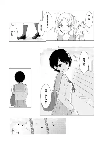 [Isoi] Kendo Shoujo no Complex | 剑道少女的情节 Fhentai - Page 14