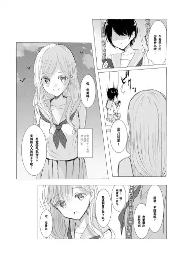 [Isoi] Kendo Shoujo no Complex | 剑道少女的情节 Fhentai - Page 15