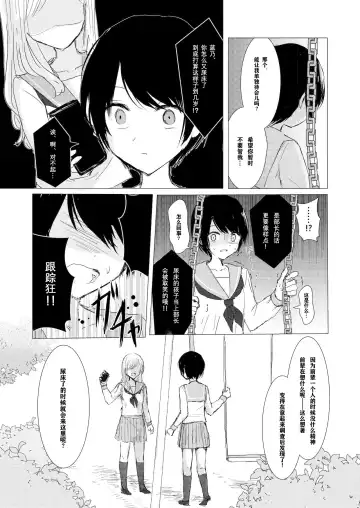 [Isoi] Kendo Shoujo no Complex | 剑道少女的情节 Fhentai - Page 16
