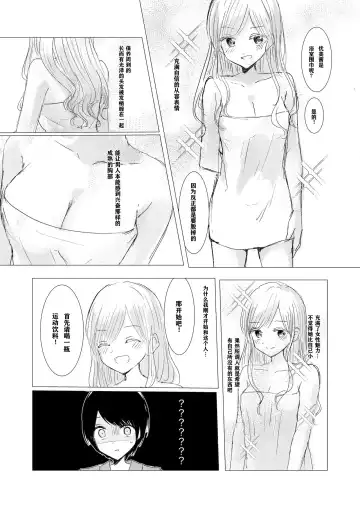 [Isoi] Kendo Shoujo no Complex | 剑道少女的情节 Fhentai - Page 20