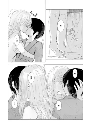 [Isoi] Kendo Shoujo no Complex | 剑道少女的情节 Fhentai - Page 23