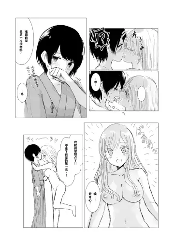 [Isoi] Kendo Shoujo no Complex | 剑道少女的情节 Fhentai - Page 24