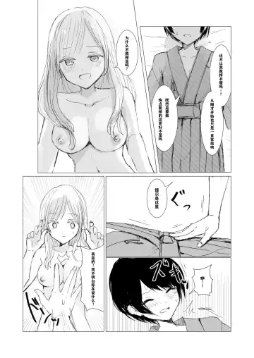[Isoi] Kendo Shoujo no Complex | 剑道少女的情节 Fhentai - Page 29