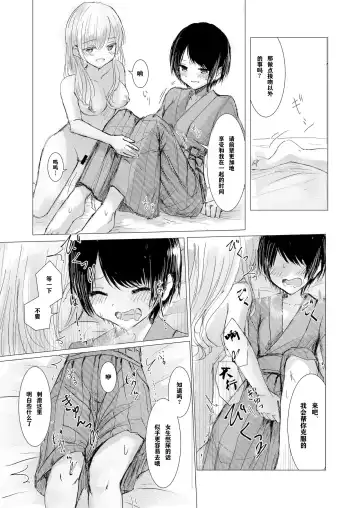 [Isoi] Kendo Shoujo no Complex | 剑道少女的情节 Fhentai - Page 30