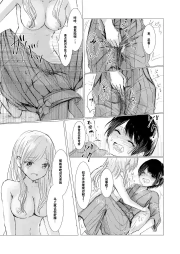 [Isoi] Kendo Shoujo no Complex | 剑道少女的情节 Fhentai - Page 32