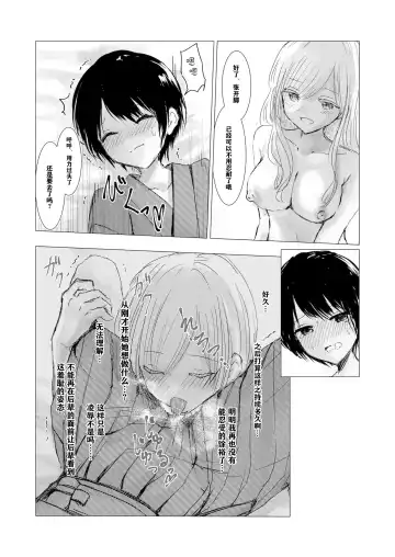 [Isoi] Kendo Shoujo no Complex | 剑道少女的情节 Fhentai - Page 33
