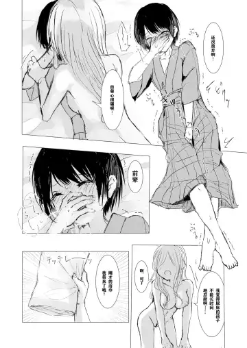 [Isoi] Kendo Shoujo no Complex | 剑道少女的情节 Fhentai - Page 35