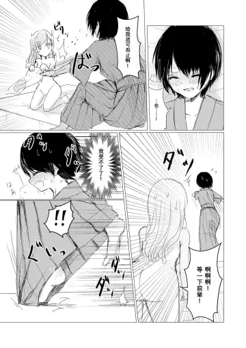 [Isoi] Kendo Shoujo no Complex | 剑道少女的情节 Fhentai - Page 38