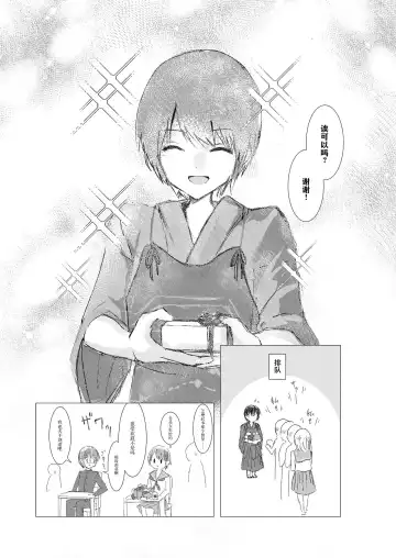 [Isoi] Kendo Shoujo no Complex | 剑道少女的情节 Fhentai - Page 4