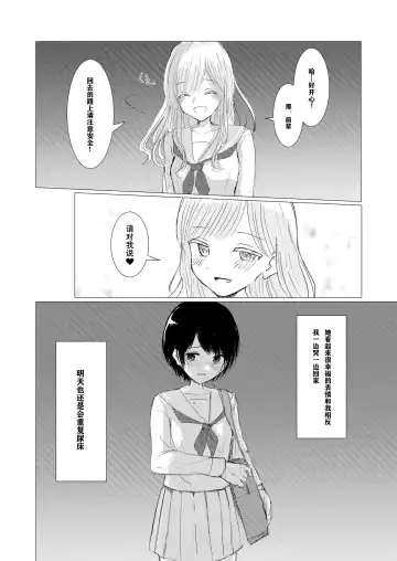 [Isoi] Kendo Shoujo no Complex | 剑道少女的情节 Fhentai - Page 44