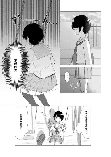 [Isoi] Kendo Shoujo no Complex | 剑道少女的情节 Fhentai - Page 8