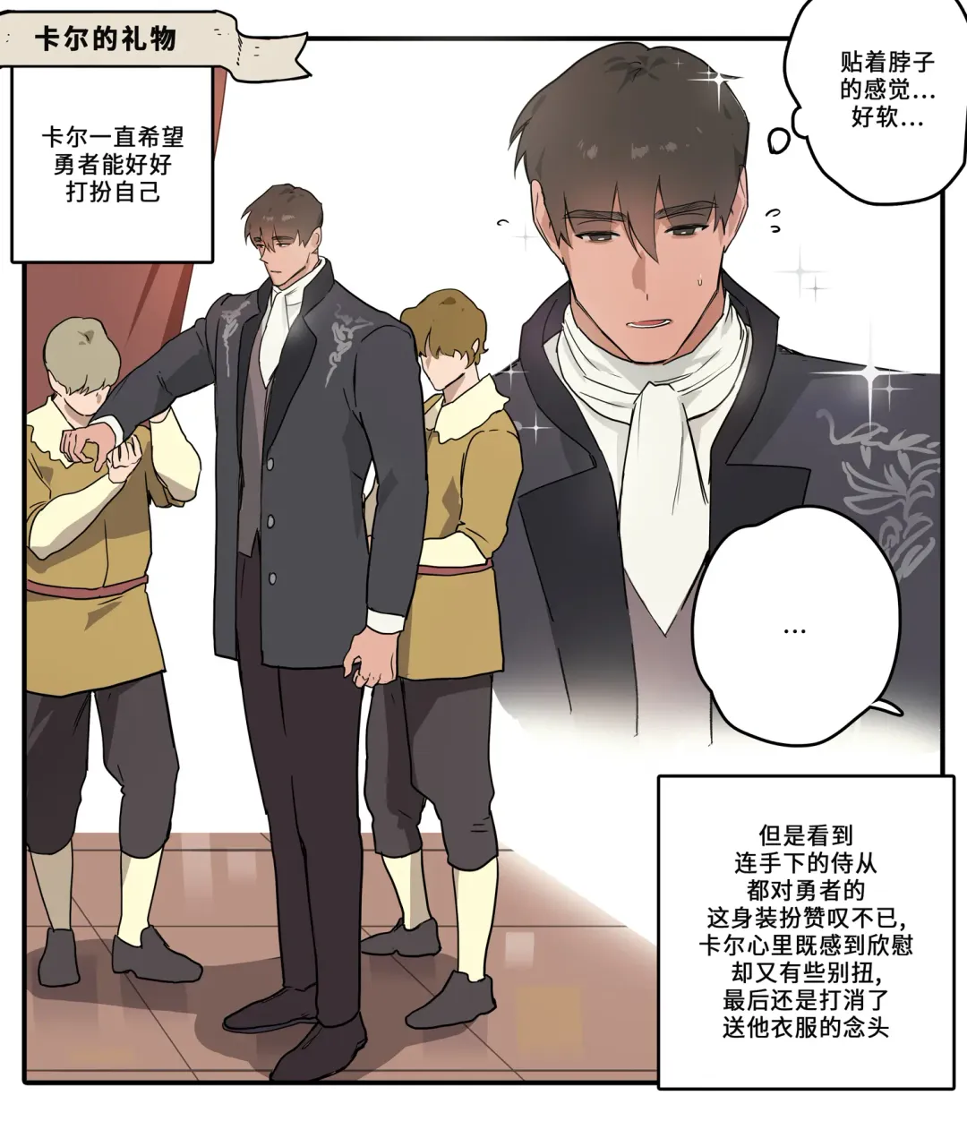 [Ppatta] Koutaishi no Shoutai | 王子的邀请 Fhentai - Page 21