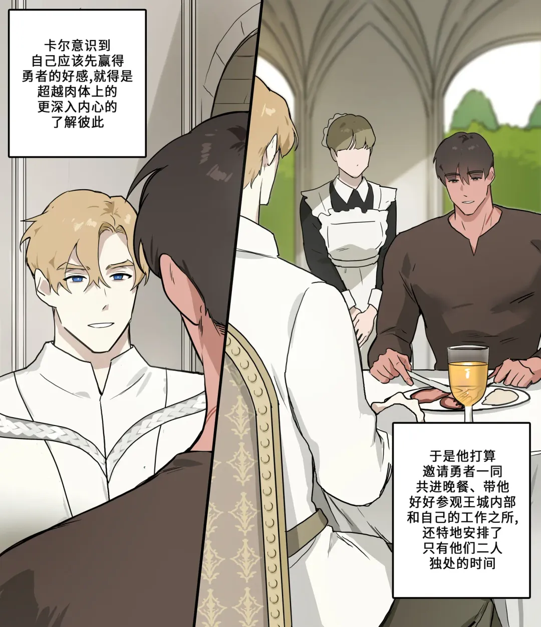 [Ppatta] Koutaishi no Shoutai | 王子的邀请 Fhentai - Page 4