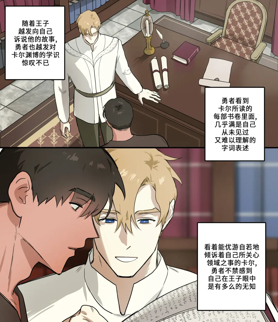 [Ppatta] Koutaishi no Shoutai | 王子的邀请 Fhentai - Page 5